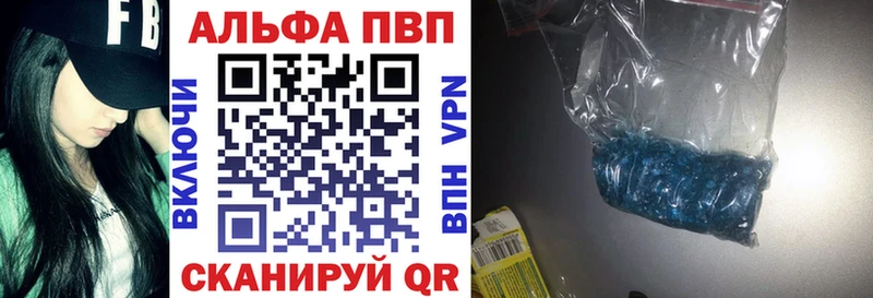 Alpha PVP мука  mega сайт  Емва 