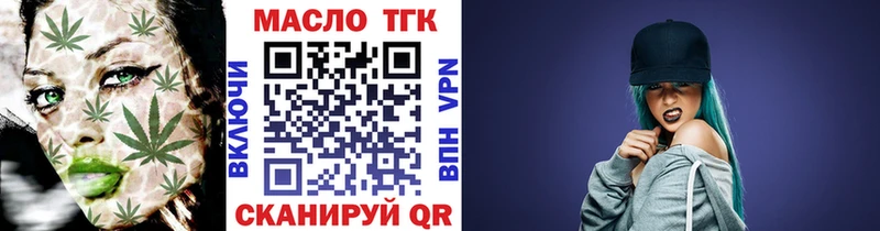 ТГК THC oil  Емва 